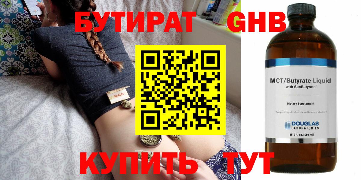 Краснознаменск  Бутират Butirat  Вход с VPN 