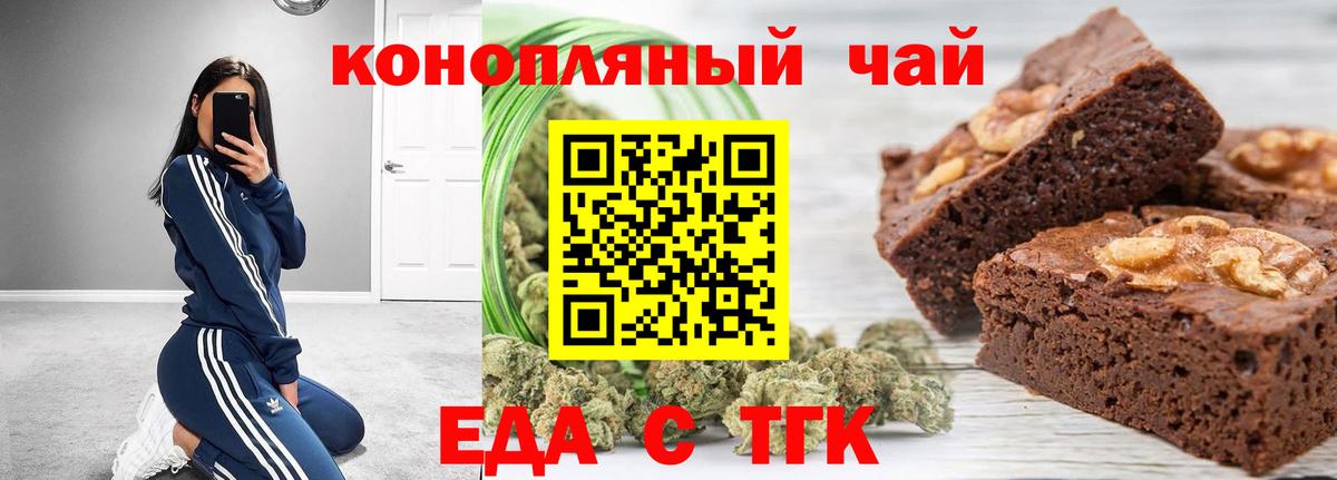 Печенье с ТГК конопля Краснознаменск