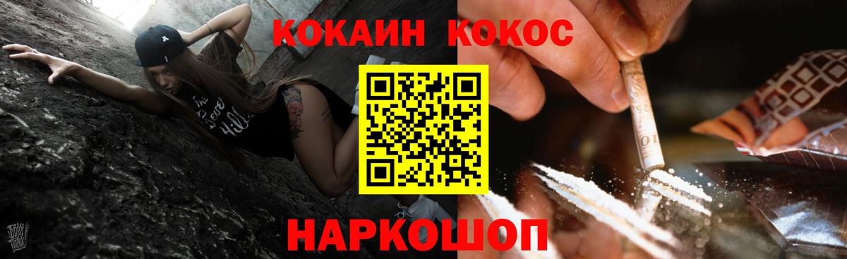КОКАИН 99% Краснознаменск