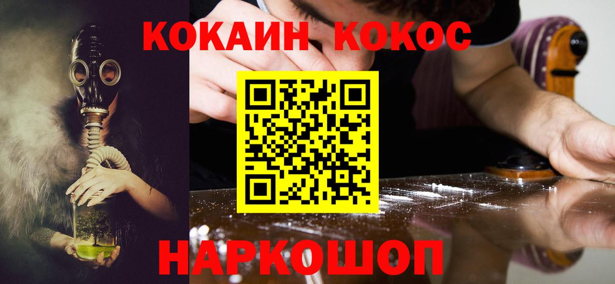 Cocaine Эквадор  Вход с VPN  COCAIN 98%  Кокаин  Краснознаменск 