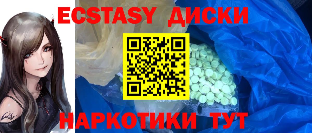 Краснознаменск  ЭКСТАЗИ  Вход с VPN  Ecstasy XTC 