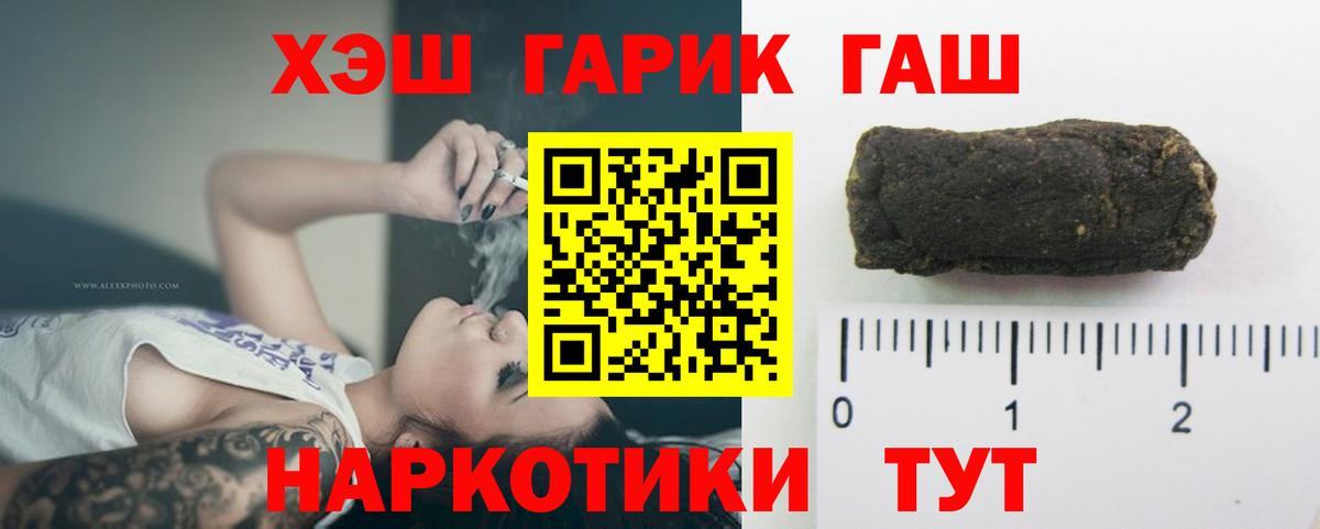 ГАШИШ гарик Краснознаменск