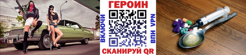 ГЕРОИН Афган  наркошоп  Краснознаменск 