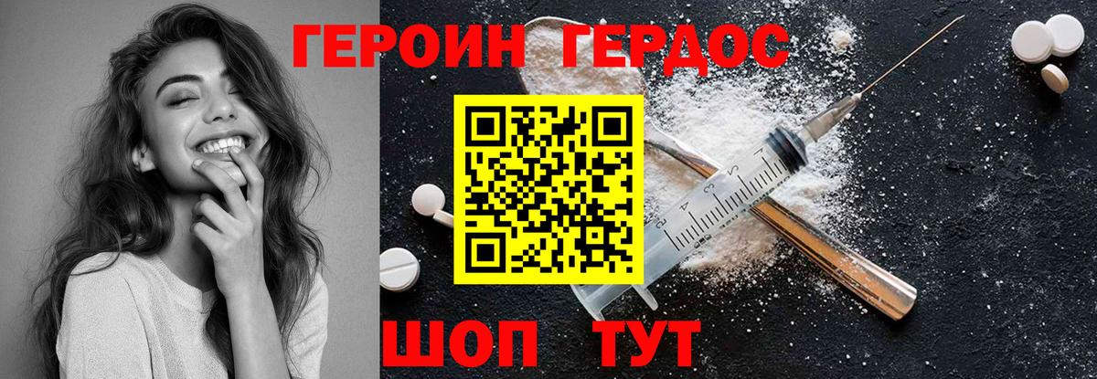 ГЕРОИН афганец Краснознаменск