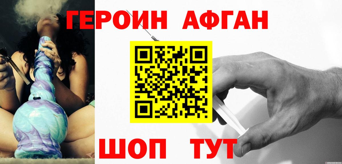 Героин  Вход с VPN  Краснознаменск  Героин гречка 