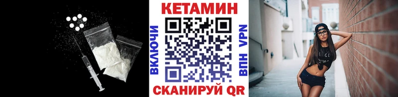 КЕТАМИН VHQ Краснознаменск
