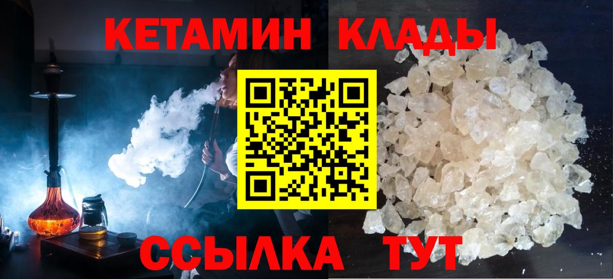 КЕТАМИН VHQ Краснознаменск