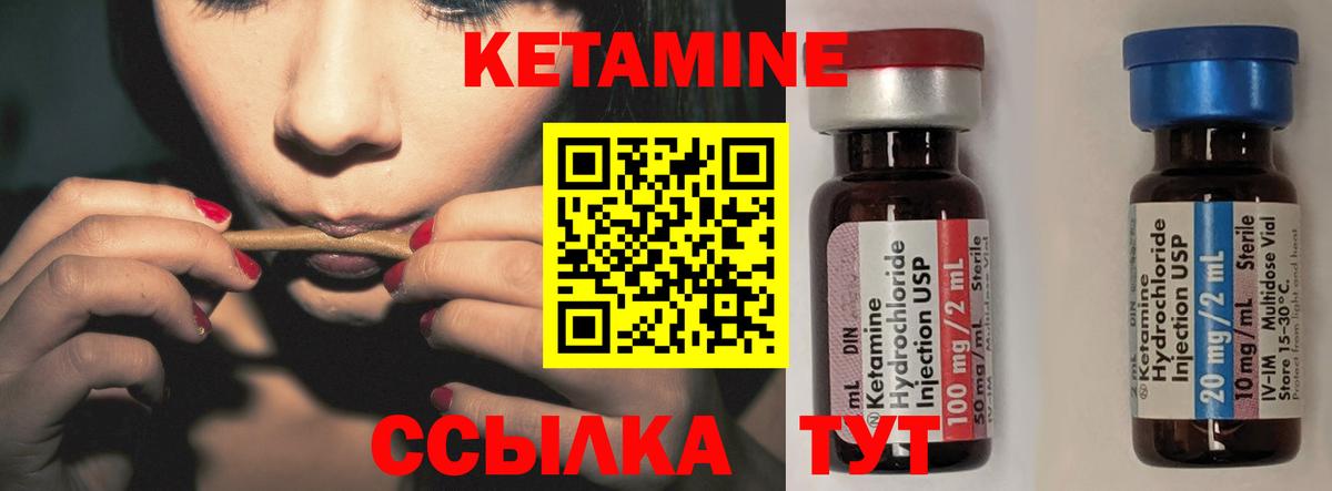 КЕТАМИН VHQ  Кетамин VHQ  Вход с VPN  Краснознаменск 