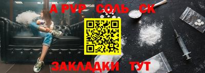 ALPHA-PVP Ливны