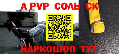 ALPHA-PVP Ливны