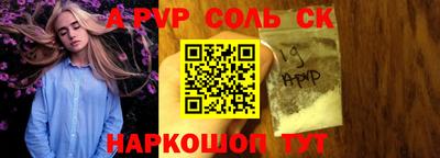 ALPHA-PVP Ливны