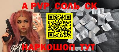 ALPHA-PVP Ливны