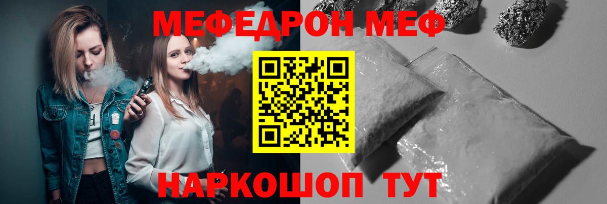 Меф  Вход с VPN  Краснознаменск  Мефедрон мяу мяу  Меф кристаллы 