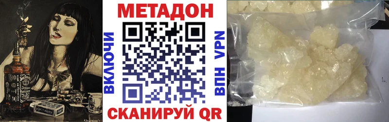 МЕТАДОН белоснежный Краснознаменск