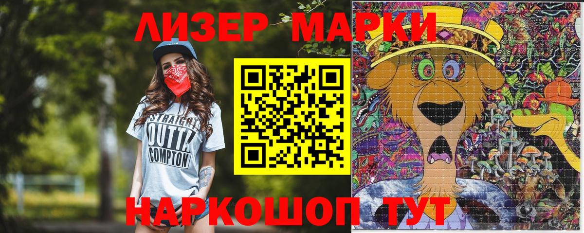 Краснознаменск  Марки N-bome 1,5мг  Вход с VPN  Марки N-bome 1,5мг 