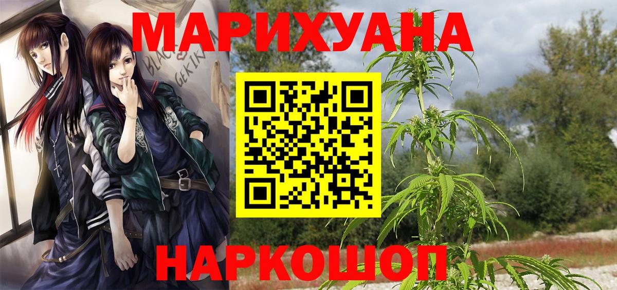 Шишки марихуана марихуана  Бошки Шишки LSD WEED  Вход с VPN  Конопля AK-47  Краснознаменск  Конопля гибрид 